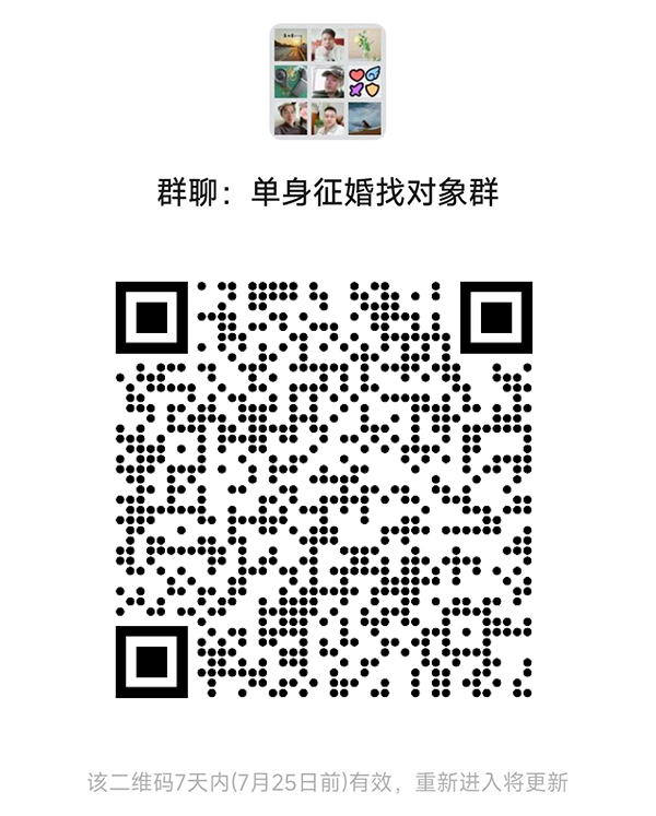 曲靖同城相亲微信群